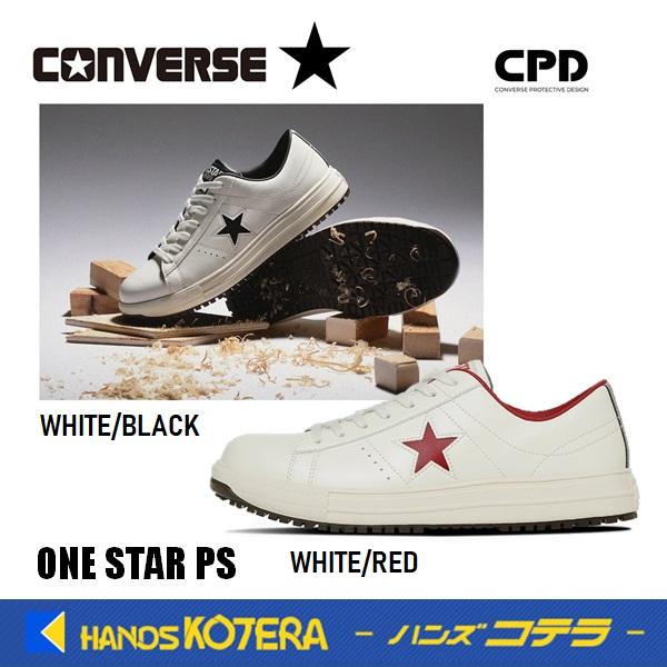 【新品未使用】CONVERSE ONE STAR ホワイト/ブラック 27.5 ONE STAR PS / ワンスター PS (ホワイト/ブラック