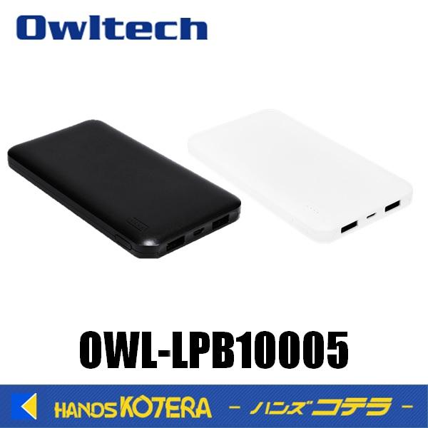 オウルテック モバイルバッテリー 薄型10000mAh ブラック:OWL-LPB10005