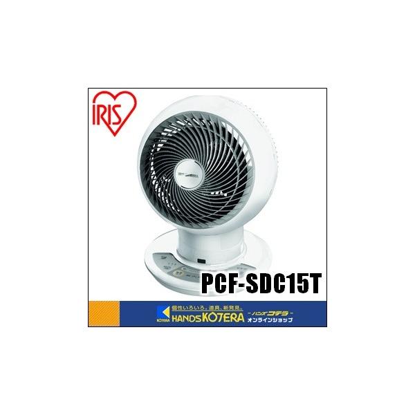Iris アイリスオーヤマ サーキュレーターアイdc 15cm Pcf Sdc15t Pcf Sdc15t ハンズコテラ Yahoo ショップ 通販 Yahoo ショッピング