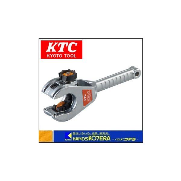 KTC 京都機械工具 ラチェットパイプカッタ（鋼管・ステンレス鋼管用