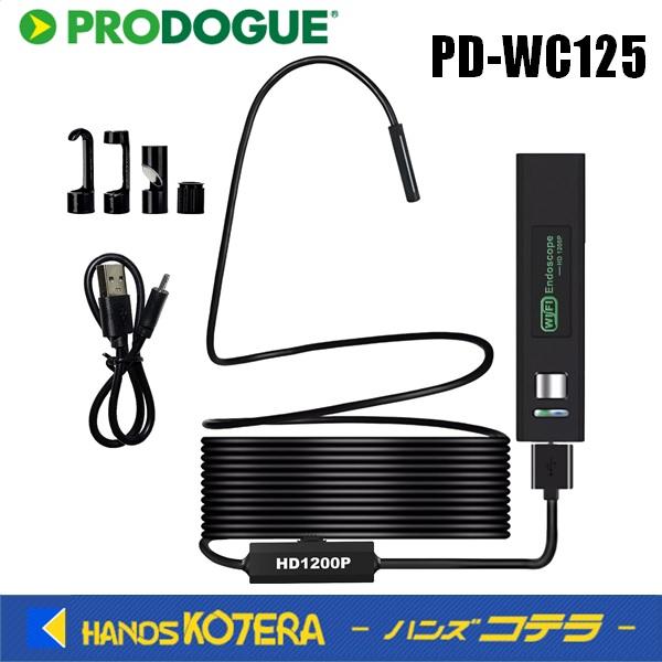海外並行輸入正規品 PRODOGUE プロドーグ 検査用内視鏡カメラ WiFiカメラ PD-WC125 防犯カメラ