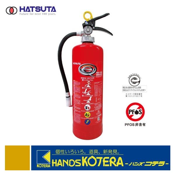 初田  ハツタ  HATSUTA  ABC蓄圧式粉末消火器 10型 PEP-10N リサイクルシール付き ストップ機能付