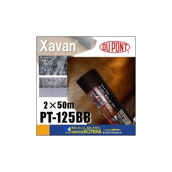 s f| vebNX 125BBiuE/ubNjK[f^Cv 0.4mm 2m50m PT-125BB2.0 [hEV[g] ll+ʓr