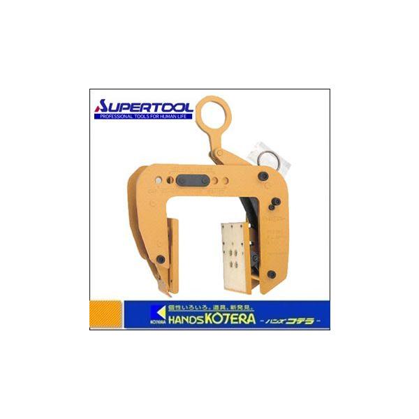 スーパーツール パネル吊りクランプ(スプリング式締め付けロック機構付