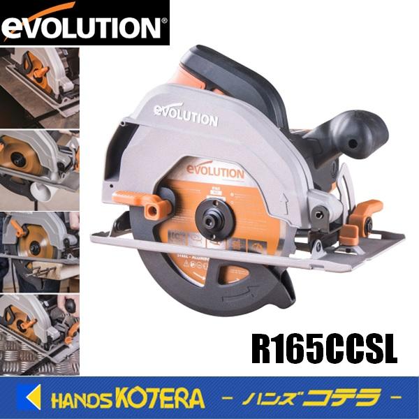 Evolution エボリューション RAGE万能切断マルノコ 165mm R165CCSL