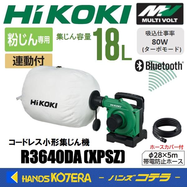 【中古】ハイコーキ HiKOKI R3640DA コードレス小形集じん機 Bluetooth連動対応 71REbydNmXL._AC_UF350,