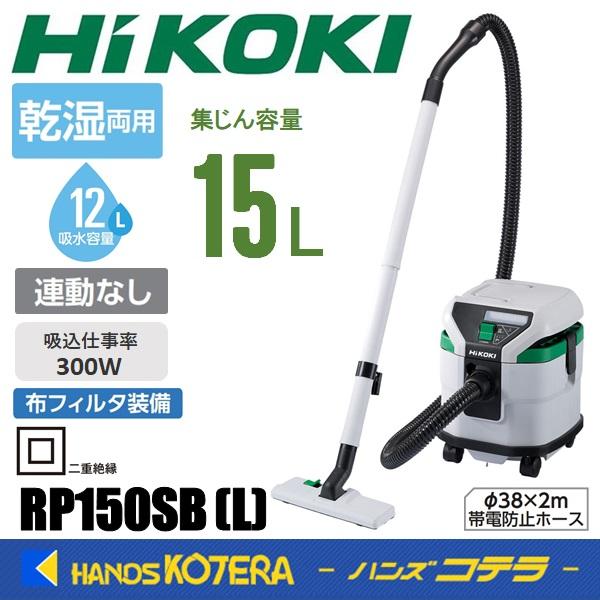 HiKOKI 僅少品 代引き不可 工機ホールディングス 電気式集じん機 HiKOKI 僅少品 代引き不可 工機ホールディングス 電気式集じん機