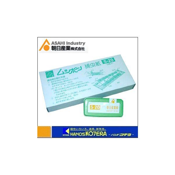 【COOL NAVI カタログ掲載品】《特長》●未使用状態で5年、使用状態で2〜3年粘着力が落ちません。●最大捕獲数2万匹の優れた捕獲力があります。●保持力が低下せず、液ダレしないムシポン専用強力のりを使用しています。 《仕様》●適合機種:...