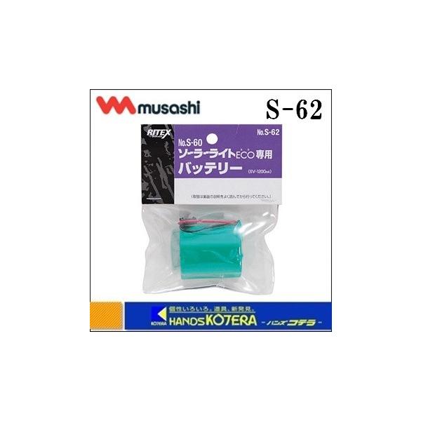 musashi TV  RITEX@ZT[Cgpփobe[6V-1200mAiS-62j