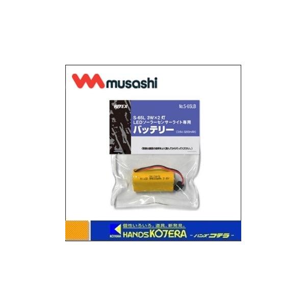 ymusashi TVzRITEX CebNX@3W×2 LED \[[CgiS-65L)pobe[@S-65LB