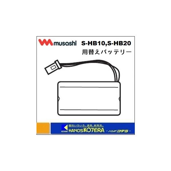 musashi TV@RITEX CebNX@փobe[ jbJhdr3.6V@400mAh@S-HB12@At^[p[c@S-HB20p