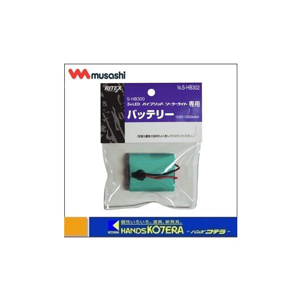 ymusashi TVzRITEX CebNX@փobe[ 3.6V-1200mAh@(S-HB302)@At^[p[c