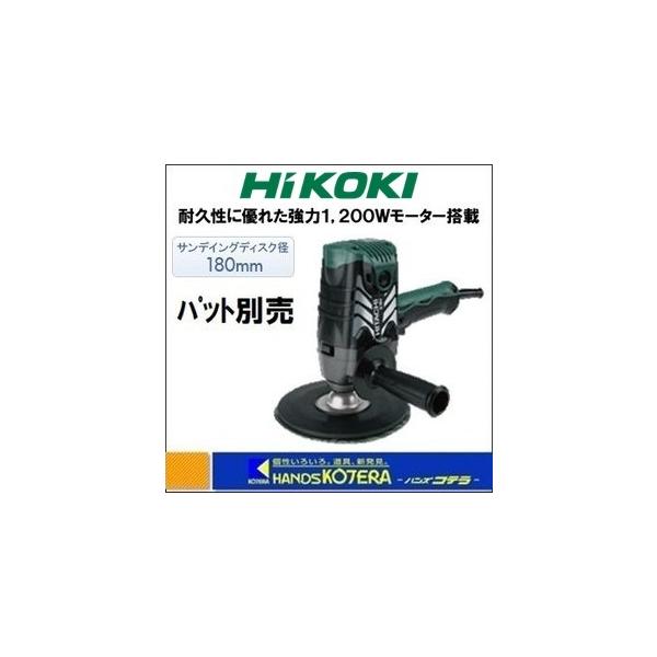 HiKOKI（ハイコーキ） 工機 電子ディスクサンダ S18V(N) パット別売 