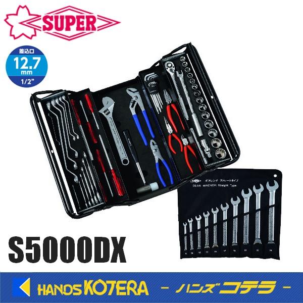 ○○SUPERTOOL 工具 ツールBOX S5000DX