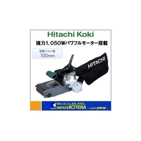 HiKOKI（ハイコーキ） 工機ホールディングス ベルトサンダ SB10V2 研磨