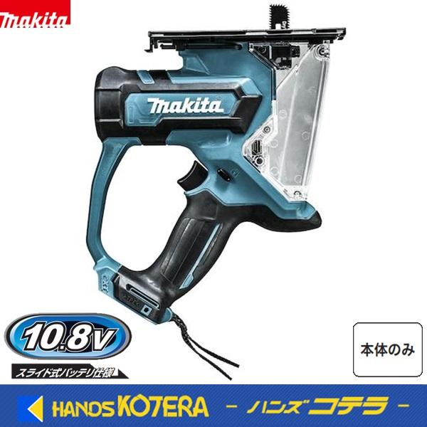 マキタ　充電式ボードカッタ　SD100DZ　未使用 マキタ（makita） 充電式全ボードカッター 10.8V 4.0Ah バッテリ 充電