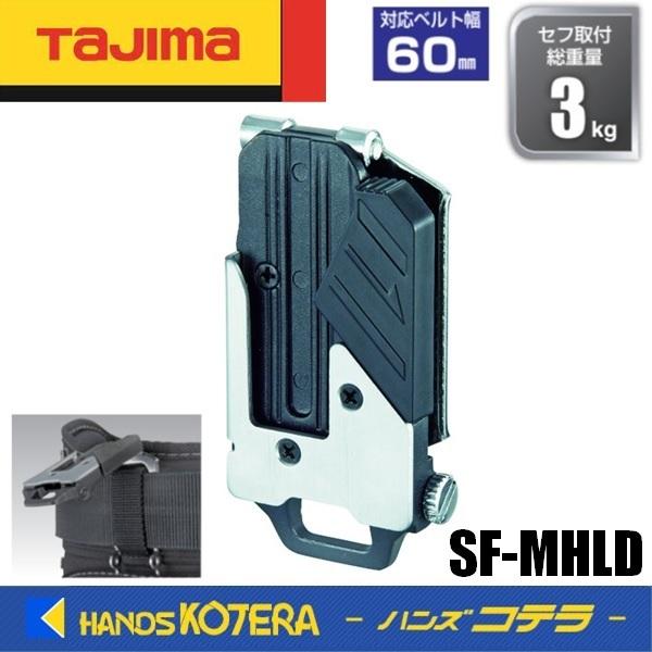 Tajima ^W}  Zttz_[ ^  SF-MHLD