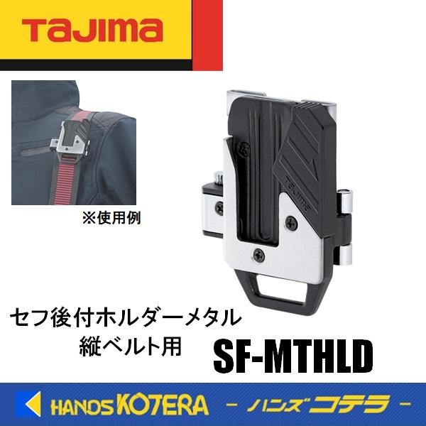 Tajima ^W}  Zttz_[^  cxgp  SF-MTHLD