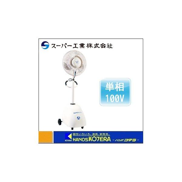 作業用品 ミストファンの人気商品・通販・価格比較 - 価格.com 作業用品 ミストファンの人気商品・通販・価格比較 - 価格.com