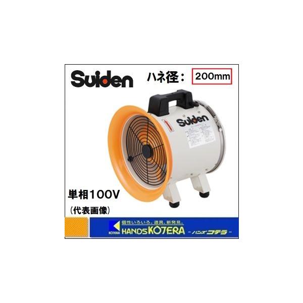 スイデン 送風機 300mm 100v SJF-300RS-1 スイデン 送風機 300mm 100v SJF-300RS-1