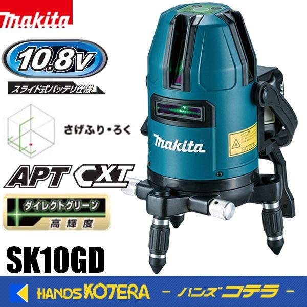 Makita マキタ レーザー墨出し器 SK10GD Amazon | マキタ(Makita) 充電式屋内・屋外兼用墨出し器 SK10GD