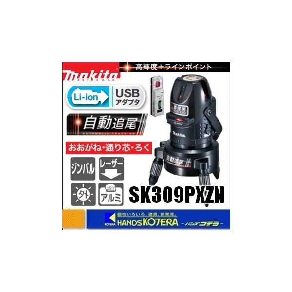 レーザー墨出し器 マキタ Makitaの人気商品・通販・価格比較 レーザー墨出し器 マキタ Makitaの人気商品・通販・価格比較