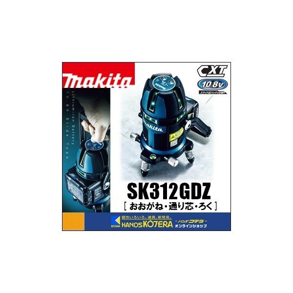 測量用品 レーザー墨出し器の人気商品 通販 価格比較 価格 Com