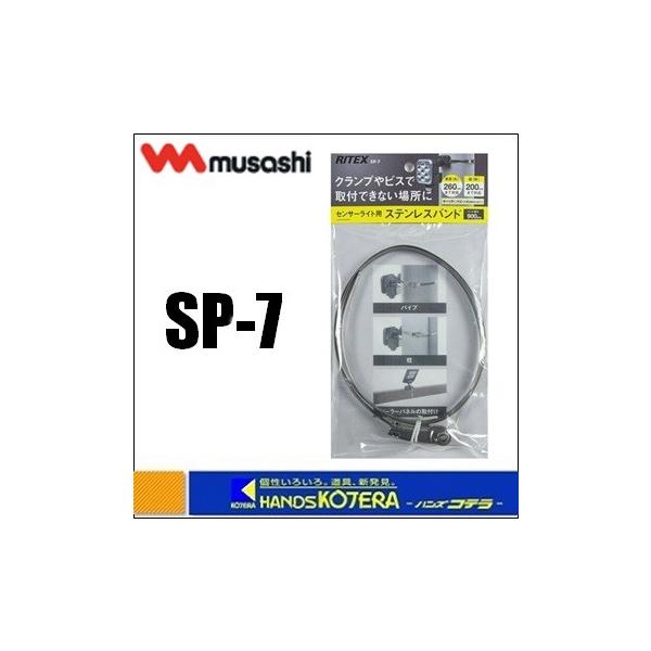 musashi TV  RITEX CebNX@ZT[CgpXeXoh@SP-7