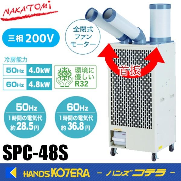 最終値下げ！業務用スポットクーラーツイン200v - メルカリ｜エアコン本体