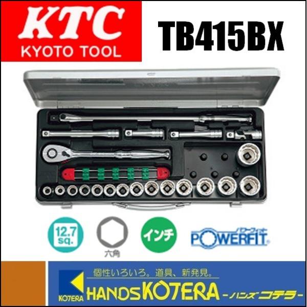 KTC 京都機械工具(株) 12.7sq.ソケットレンチセット[21点] TB415BX  