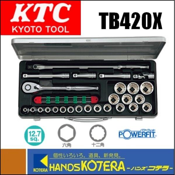 KTC 京都機械工具 12.7sq.ソケットレンチセット[26点] TB420X : tb420x
