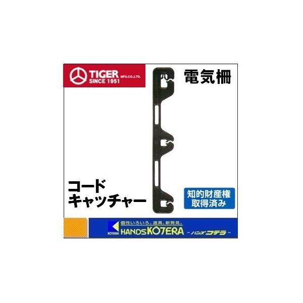 ◇柵線間隔の安定、フェンス・ネットとの併設にも《仕様》◎ポリプロピレン製◎１２ｇ◎１袋５０個入※旧製品名：アニマルキラー　コードキャッチャー　TAK-CP01 （1袋50個入）