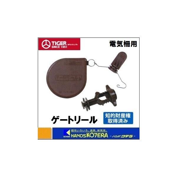 ◇必要な場所に出入り口が作れる◇邪魔な柵線がすっきり安全に《仕様》◎型式　TBS-GR5◎出入り口用自動巻き取り式ゲート◎最大引出し幅：５ｍ◎本体：樹脂製◎柵線：ポリステンレス線◎サイズ　縦９ｃｍ×横９ｃｍ×厚さ５０ｍｍ◎１７０ｇ◎付属品：...