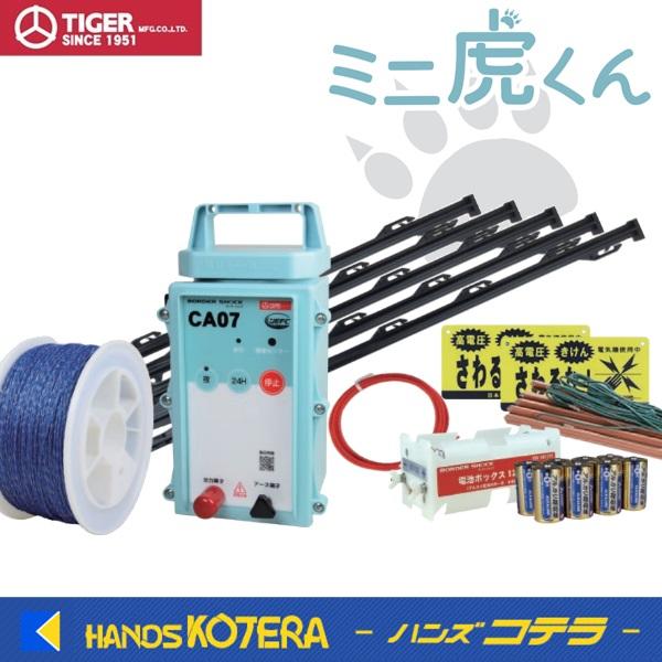 代引き不可 タイガー BORDER SHOCK 電気さくセット ミニ虎くん TBS-MS2