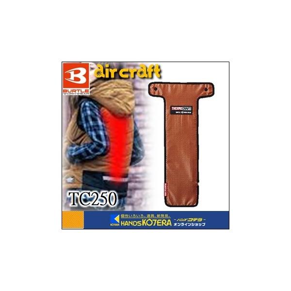 メイン素材: 樹脂電熱パッドサーモクラフト本体にコードが付いています。そのコードとエアクラフトを繋いで使います。