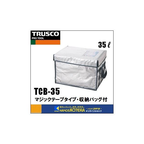 TRUSCO中山 TRUSCO トラスコ 超保冷クーラーボックス 35L TCB-35