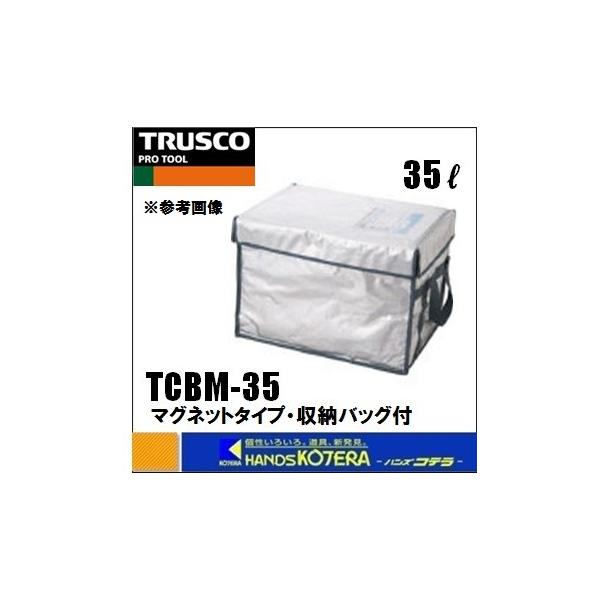 TRUSCO中山 TRUSCO トラスコ 超保冷クーラーボックス 35L TCBM TRUSCO中山 TRUSCO トラスコ 超保冷クーラーボックス 35L TCBM