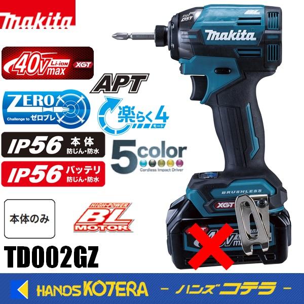 マキタ（makita） 40Vmax充電式インパクトドライバ [220N・m] TD002GZ