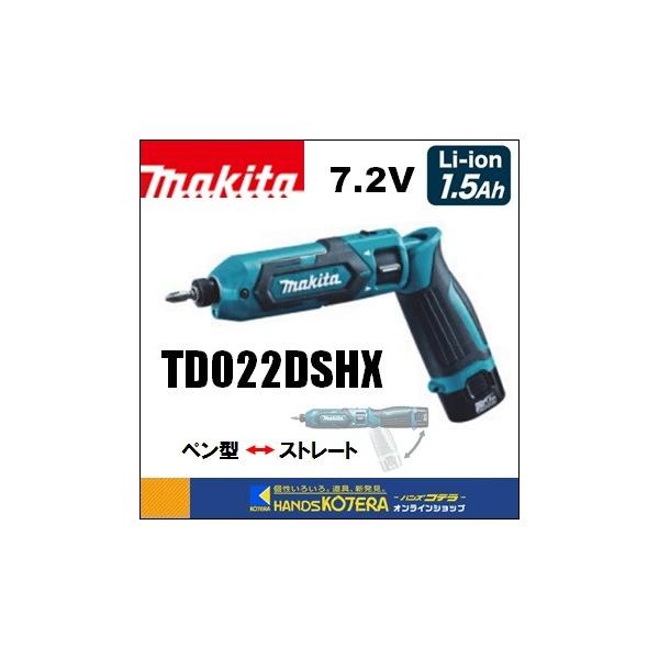 Makita - 値下げマキタ ペンインパクトドライバー マキタ makita 7.2V充電式ペンインパクトドライバ TD022DSHX 青