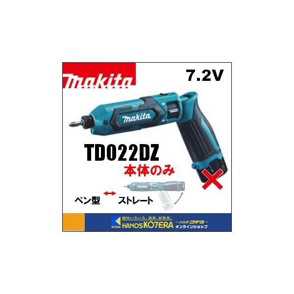 マキタ TD022 レッド 本体のみ ペンインパクトドライバー td022