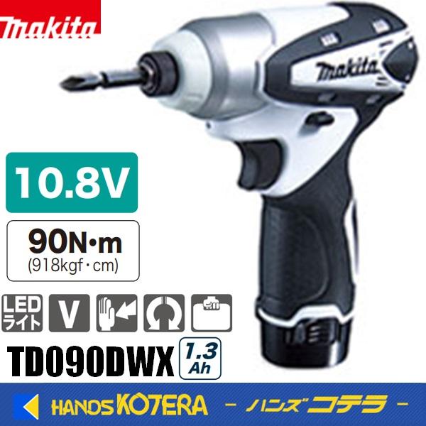 マキタ makita 10.8V充電式インパクトドライバ 90N・m TD090DWX