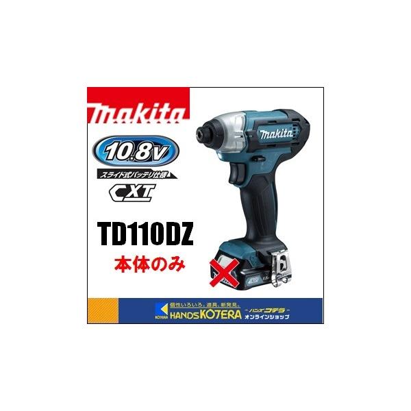 makita }L^  10.8V[dCpNghCo@110NEm@TD110DZ@@{̂̂ iobeE[dEP[Xʔj