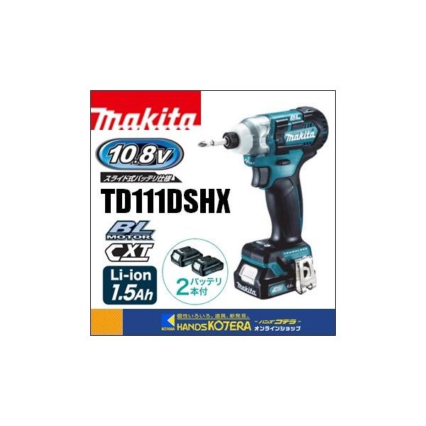 makita }L^ 10.8V[dCpNghCo 135NEm@TD111DSHX  1.5Ahobe2{{[d{P[Xt