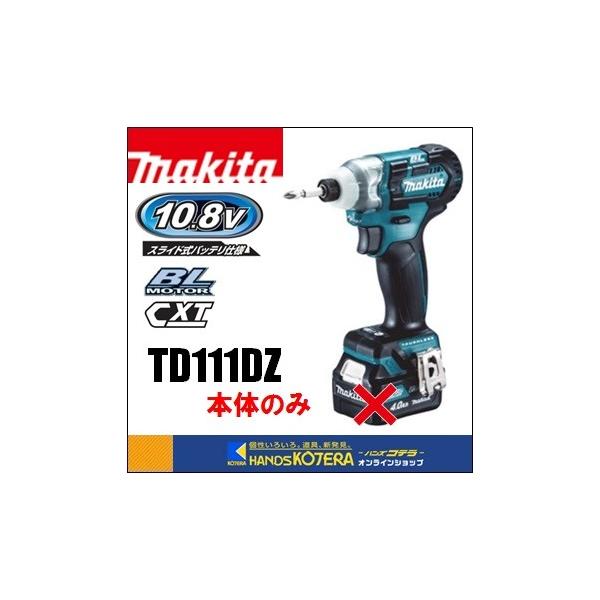 makita }L^  10.8V[dCpNghCo@135NEm@TD111DZ@@{̂̂ iobeE[dEP[Xʔj