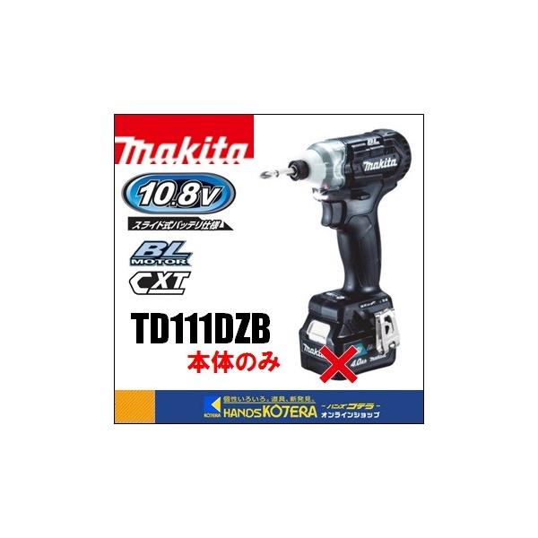 makita }L^ 10.8V[dCpNghCo@135NEm@TD111DZB@@{̂̂ iobeE[dEP[Xʔj