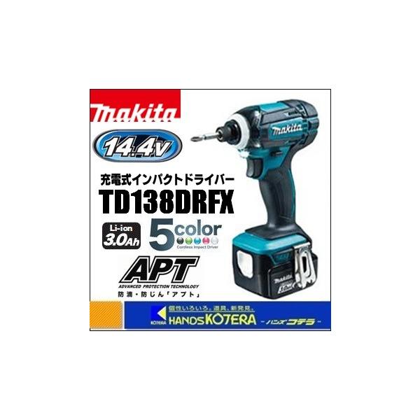 マキタ makita 14.4V充電式インパクトドライバ 160N・m マキタ makita 14.4V充電式インパクトドライバ 160N・m