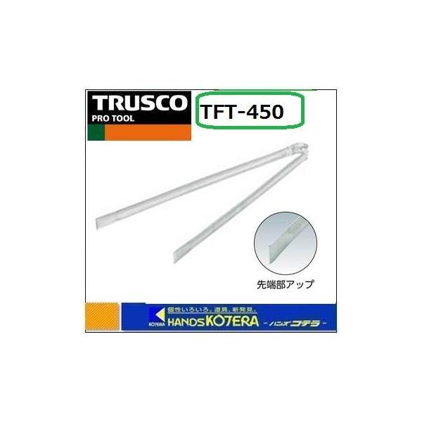 ◆ホット＆クリーンナビ掲載品◆◎トップR部の凸凹が、強いバネ力を保持し長時間使用しても適度な反発力が維持されます。《仕様》●全長（mm）：450●質量（ｇ）：159《材質・仕上げ》●スチール《生産国》日本