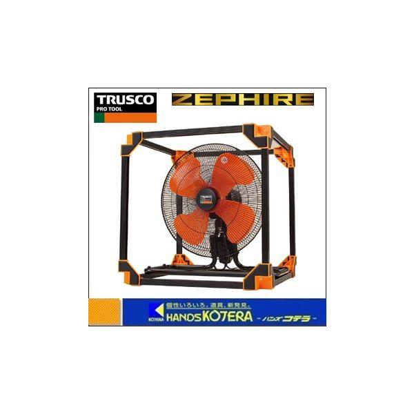 TRUSCO中山 代引き不可 TRUSCO トラスコ 45CM全閉式工場扇“ゼフィール