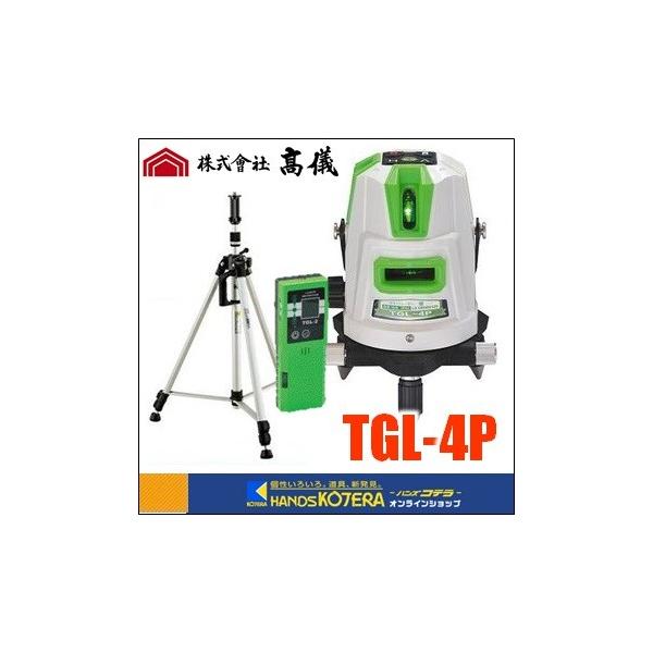 在庫特価 TAKAGI×ハンウェイテック 最高級グリーンレーザー墨出し器 極