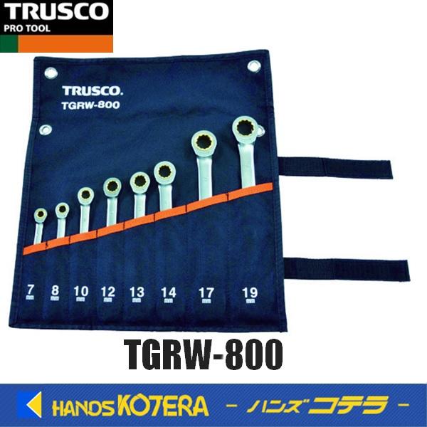 TRUSCO中山 TRUSCO トラスコ ラチェットコンビネーションレンチセット 